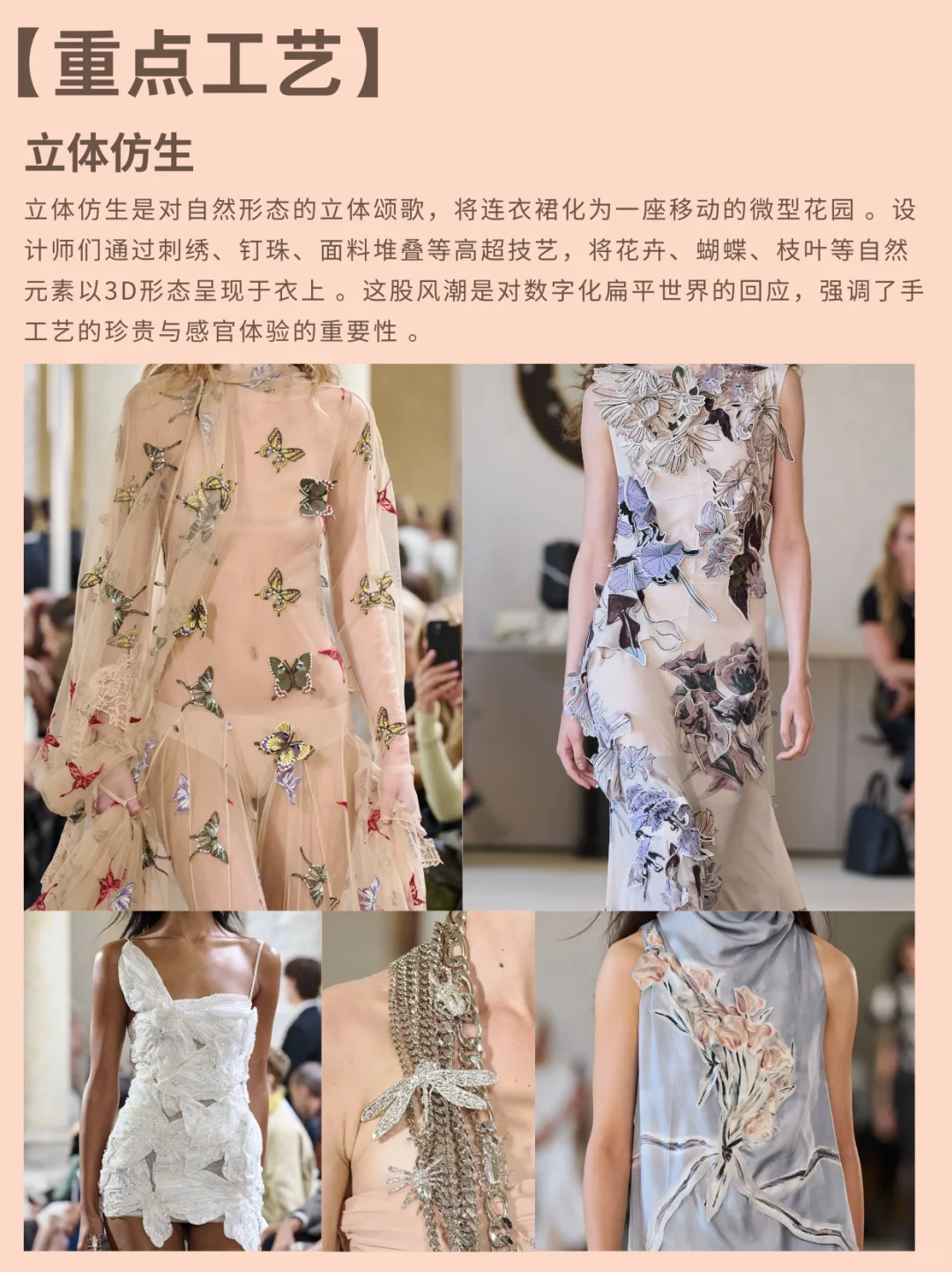 连衣裙设计卷疯了！这波趋势直接抄作业