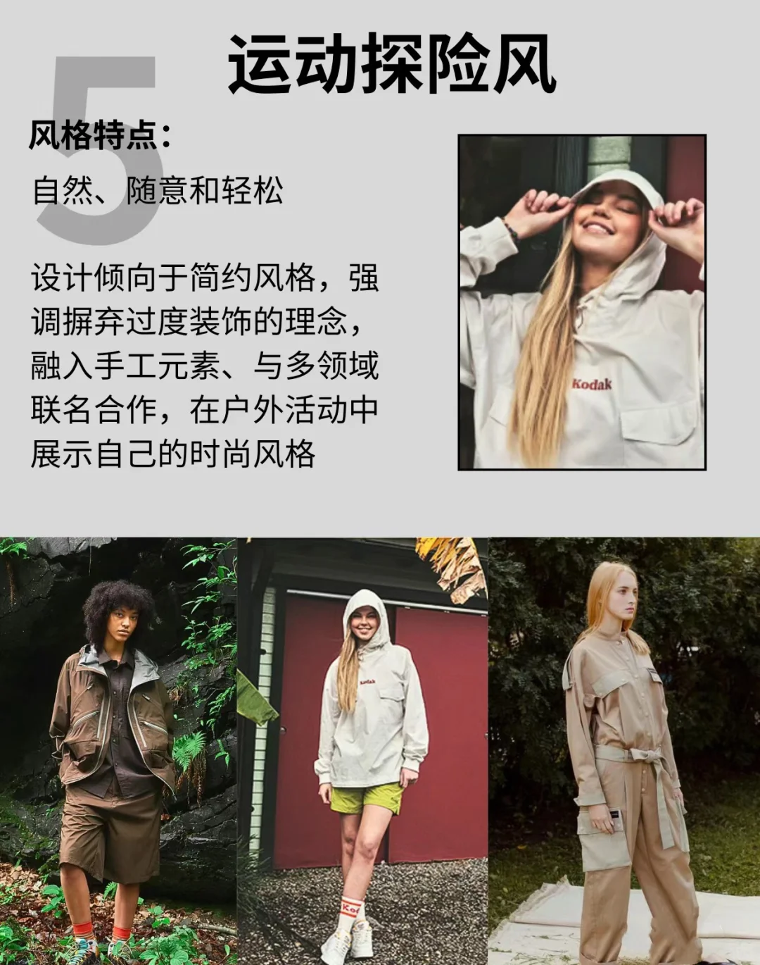 2024年不可错过的5大流行趋势解析一定码住