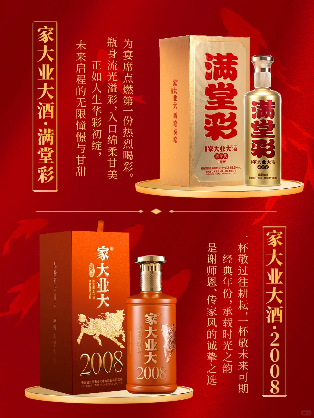 【限定专属】金榜题名宴，家大业大酒！