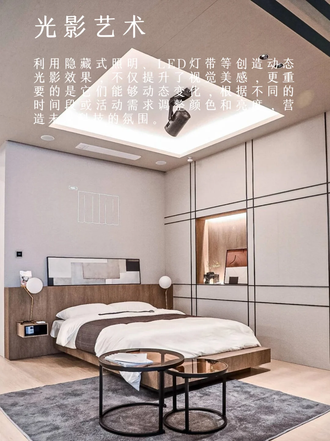 5大元素❗️开启智能家居的未来感