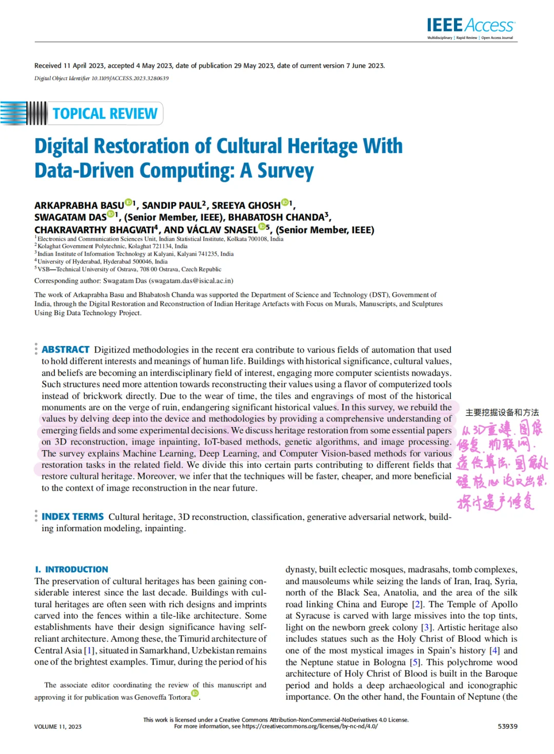Day 29｜文化遗产+数字技术