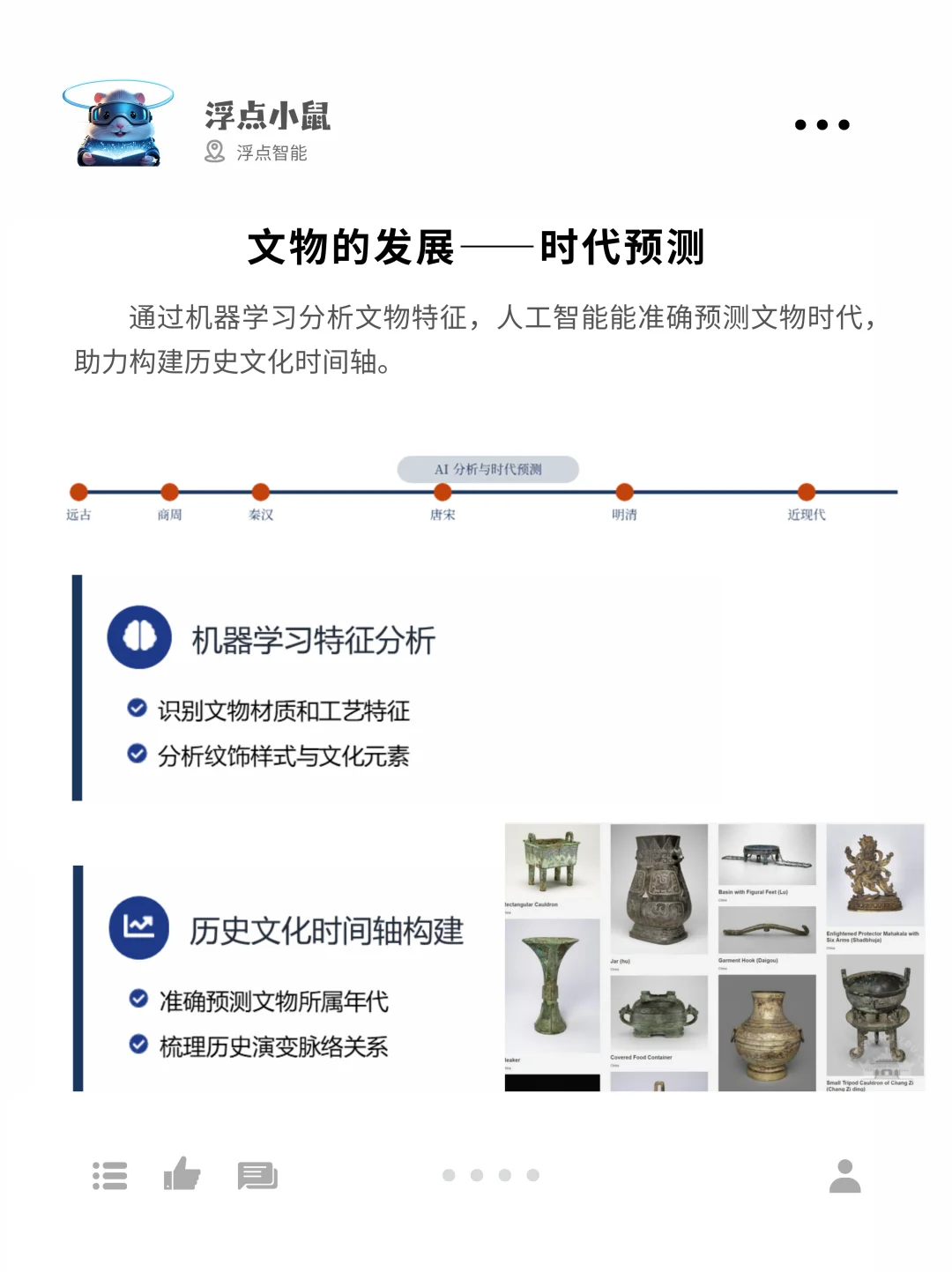 文化修复篇|AI如何破解文化遗产保护难题？