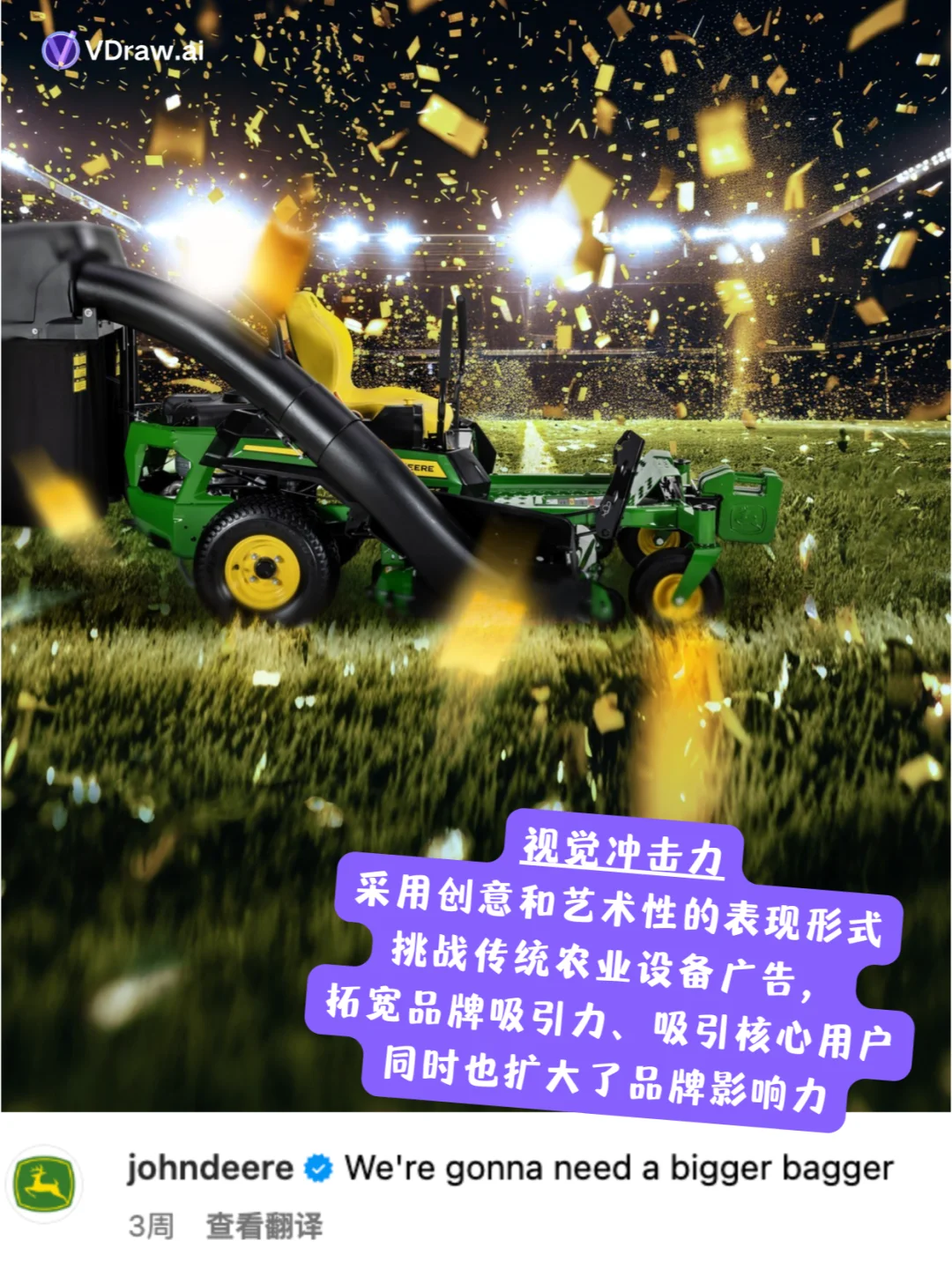 Ins运营案例分享 - John Deere | 拖拉机