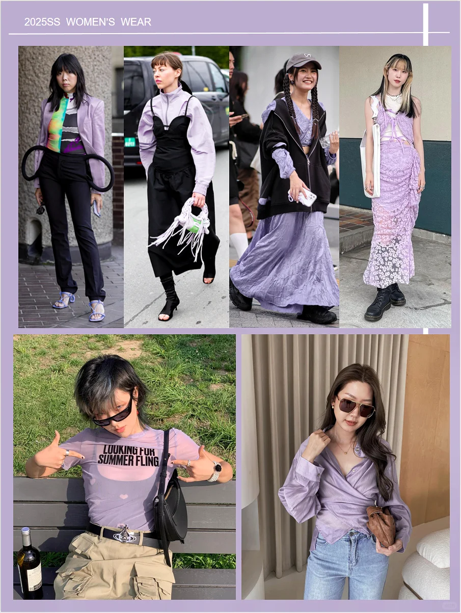 2025SS/春夏女装关键流行色趋势(二)