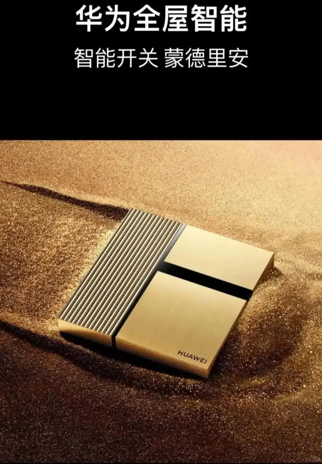 未来的艺术 高级感满满的开关面板