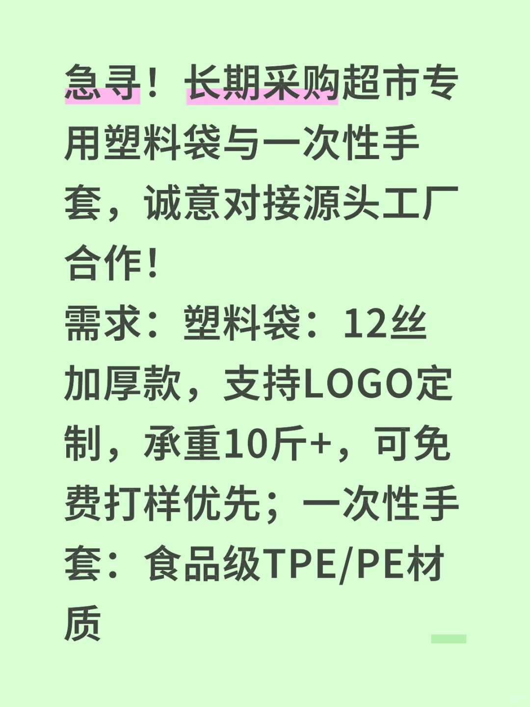 急寻！超市包装源头工厂
