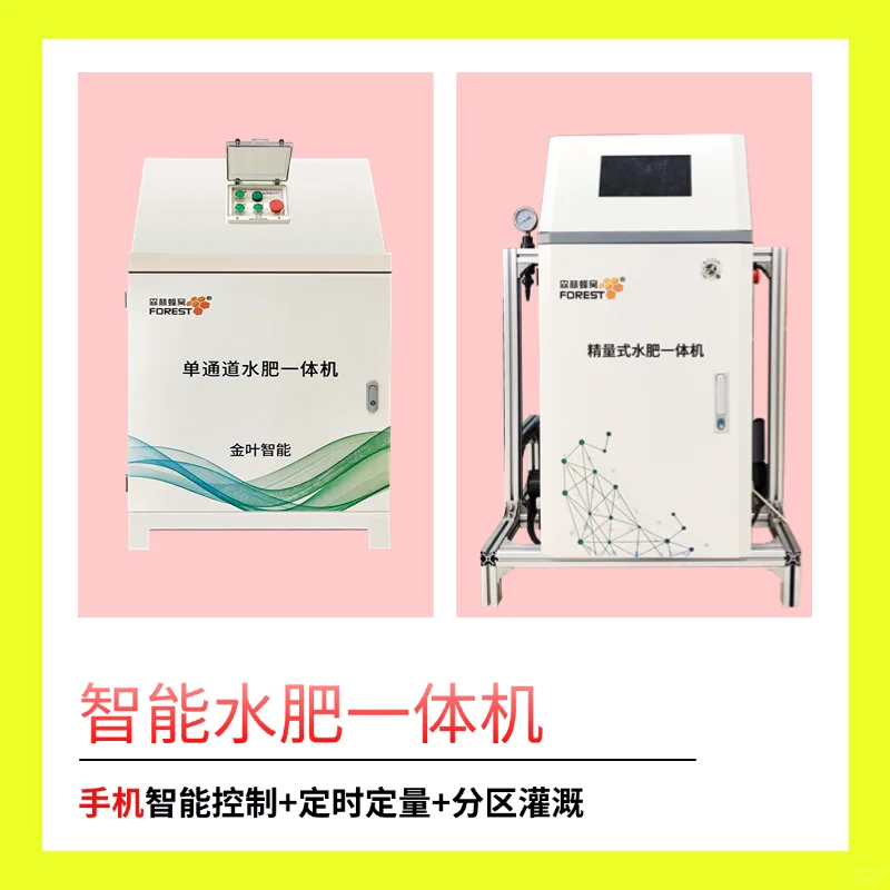 水肥一体化技术：金叶智能引领新潮流