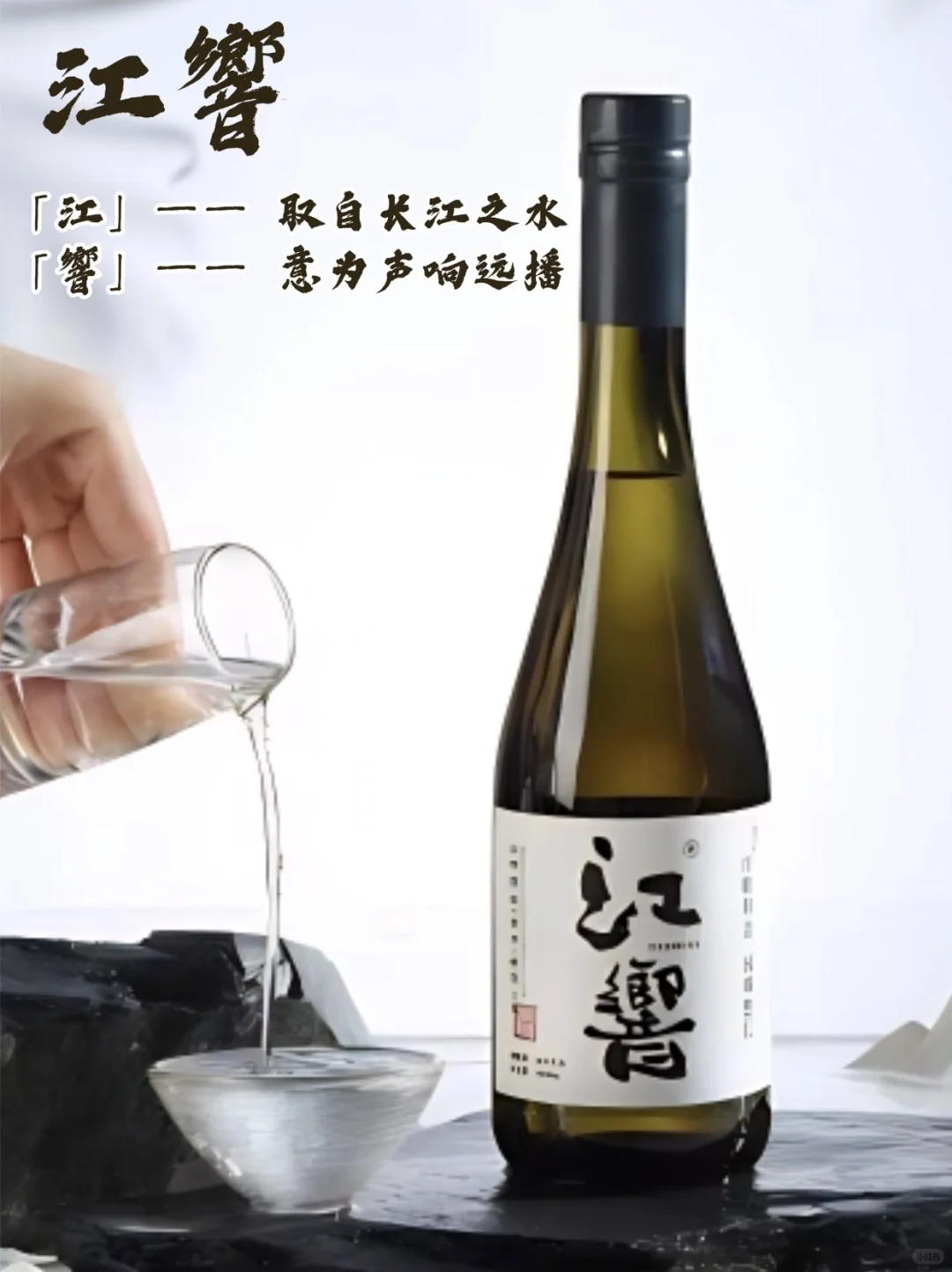 【 江響：藏着怎样的品牌灵魂？】