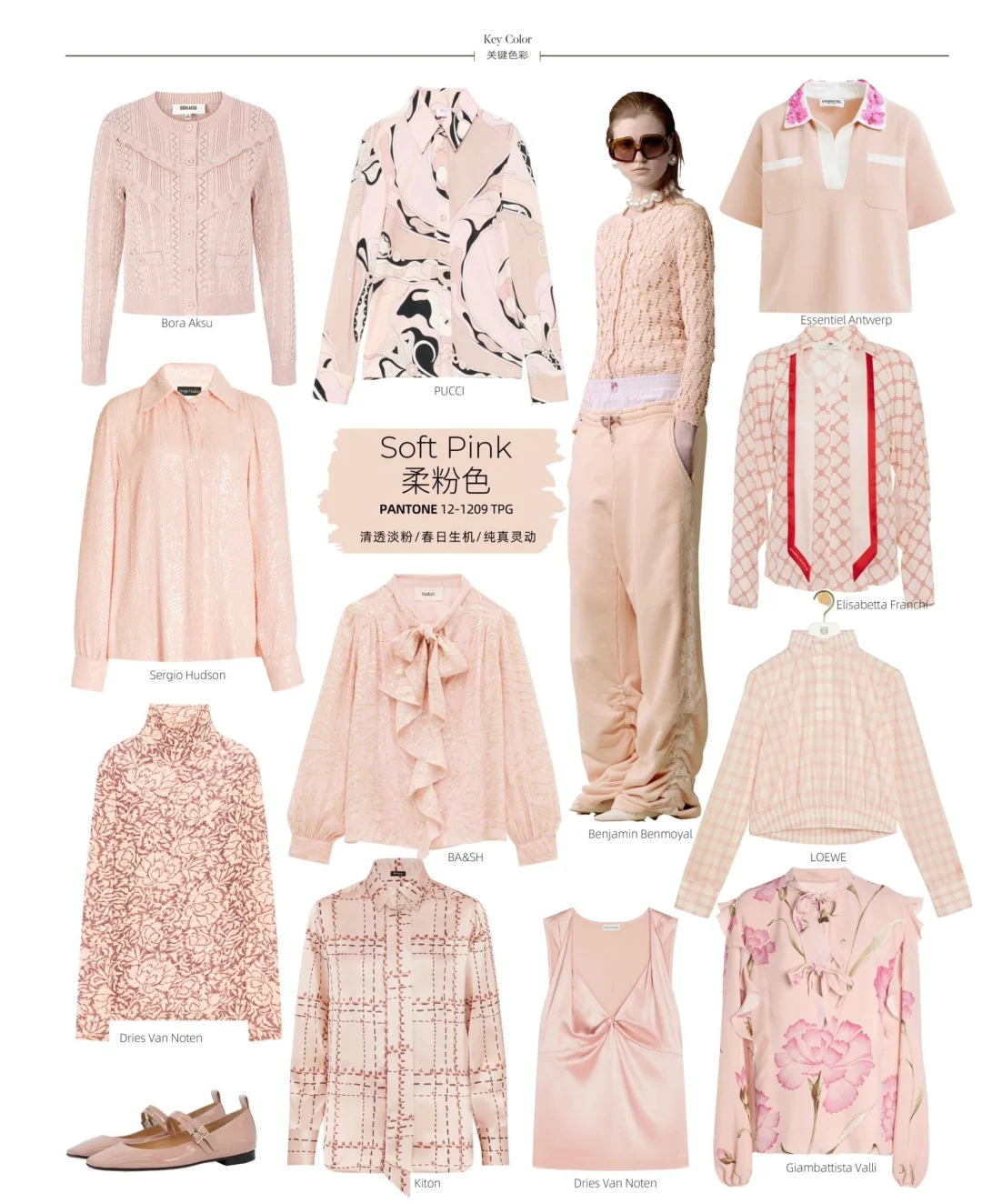 2026秋冬最流行的上衣色彩看这里！！?