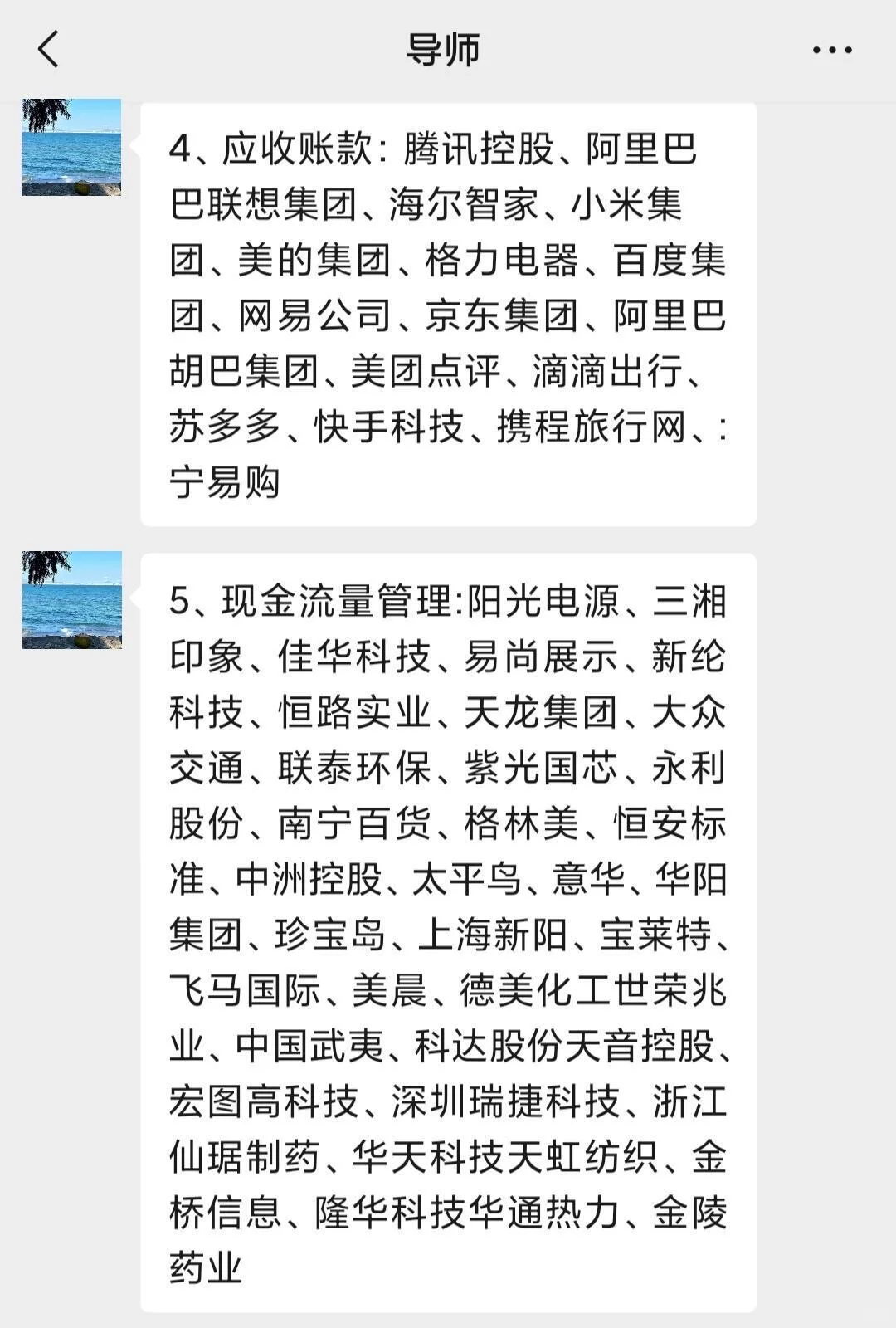 财会专业的宝子别再纠结案例公司啦！快码住|