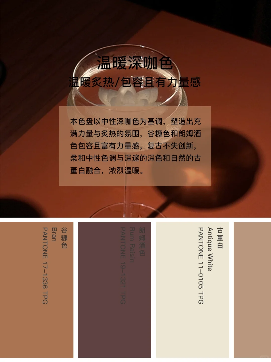 2025春夏纽约时装周关键色5️⃣组灵感配色