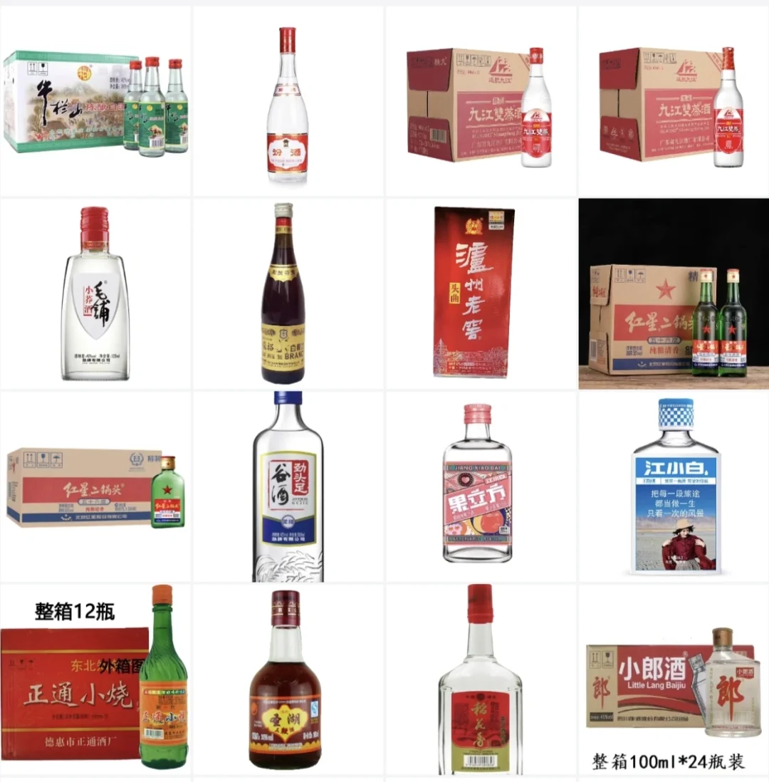 日常口粮，家常便饭，喝一小口，送两小瓶