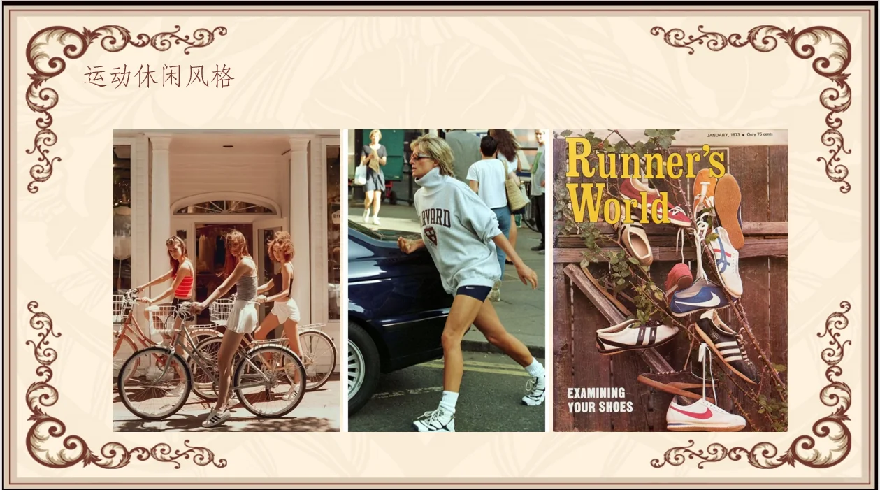 服装设计课件｜20世纪后期｜西方服装发展史