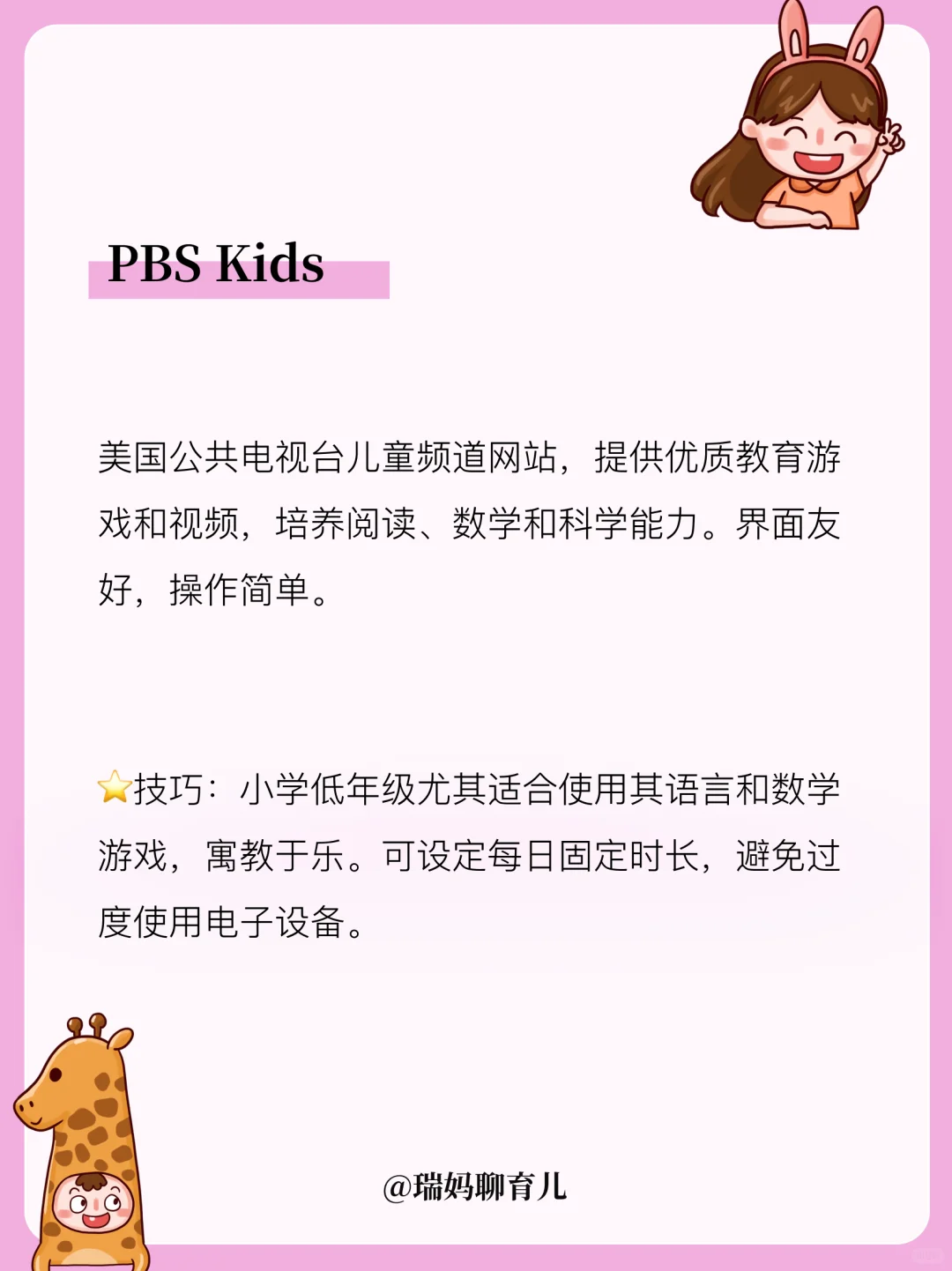 完全免费！12个学习网站，孩子能力暴涨