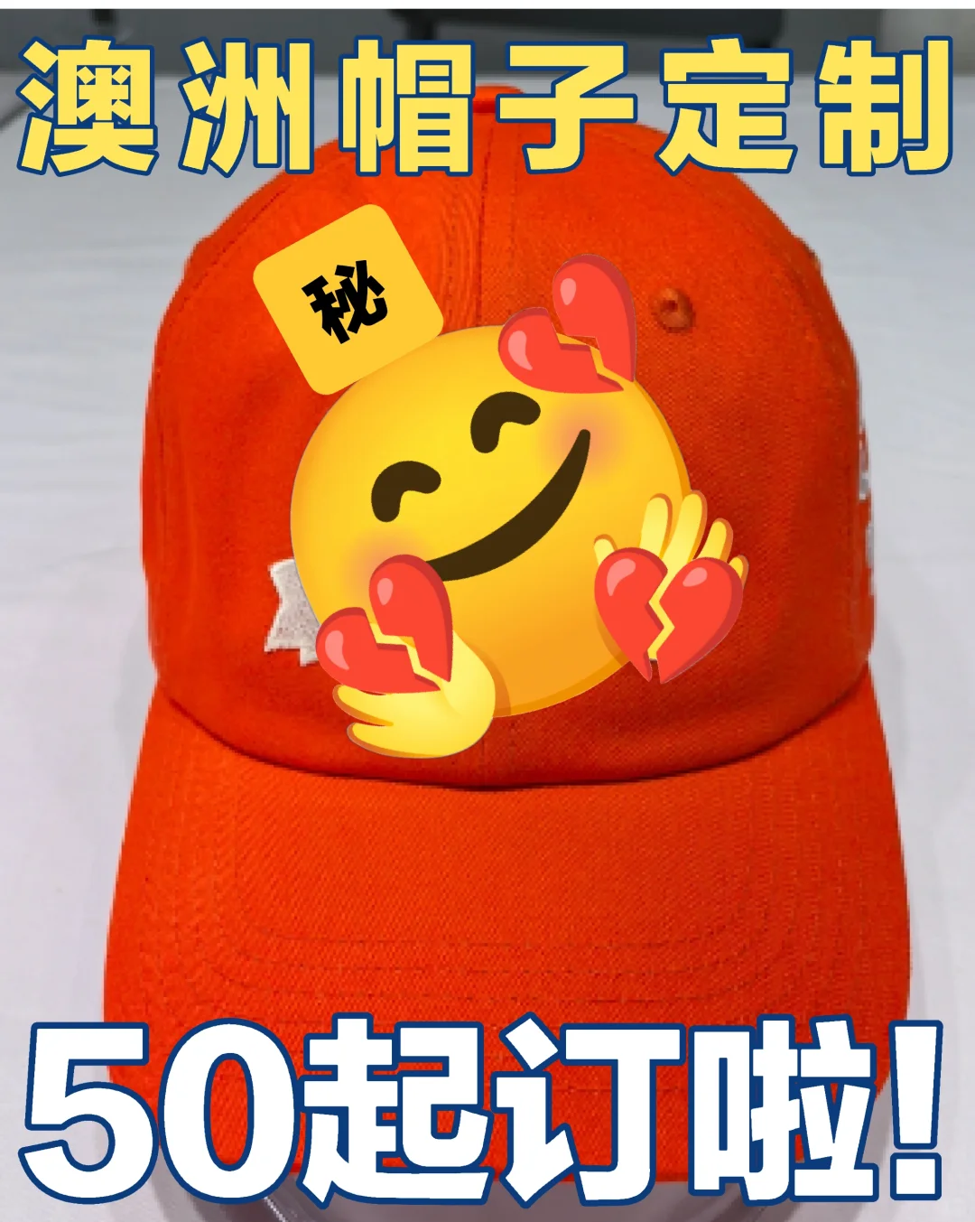 ??澳大利亚帽子定制工厂，50起订