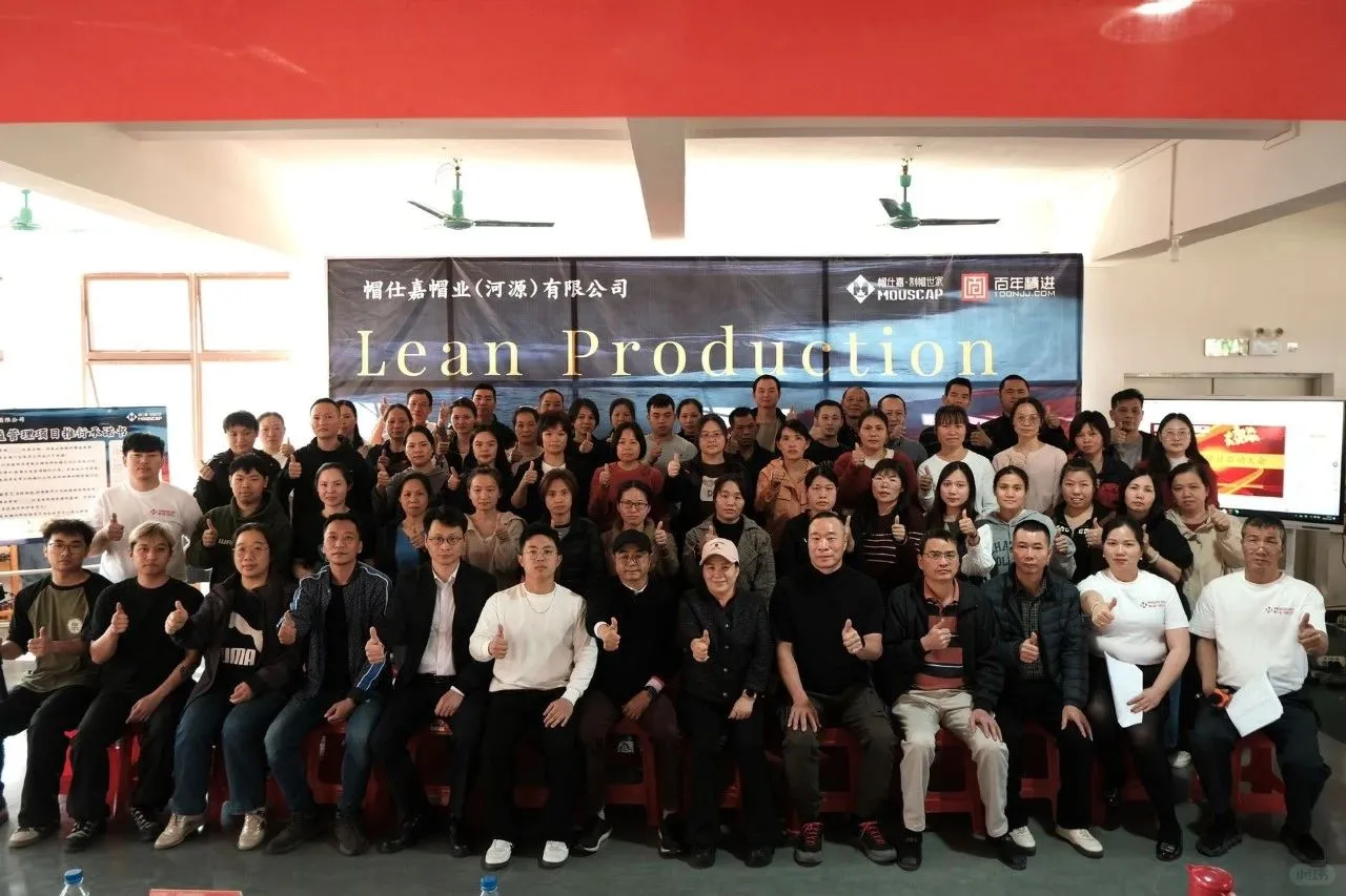 帽仕嘉精益管理启新章|行业品牌的革新之路