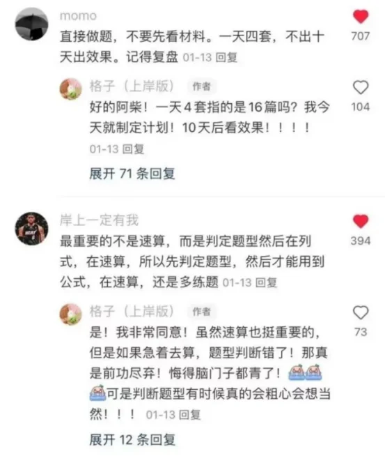 疑似民间考公大佬泄露的江苏省考潜规则