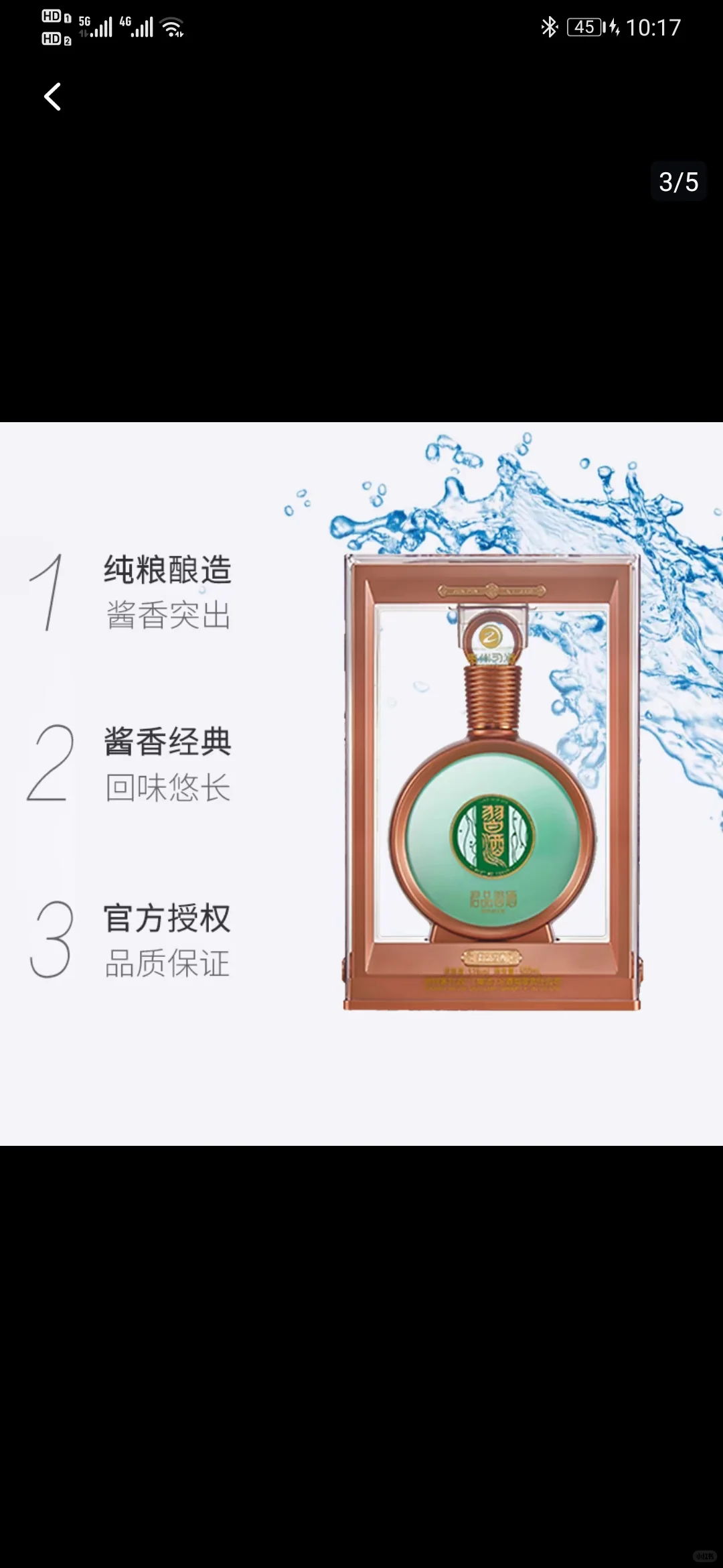 习酒君品