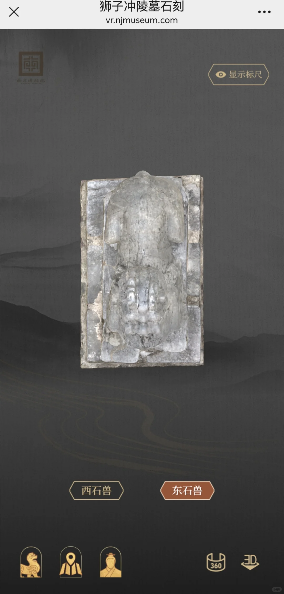 南博南朝石刻数字化成果展示