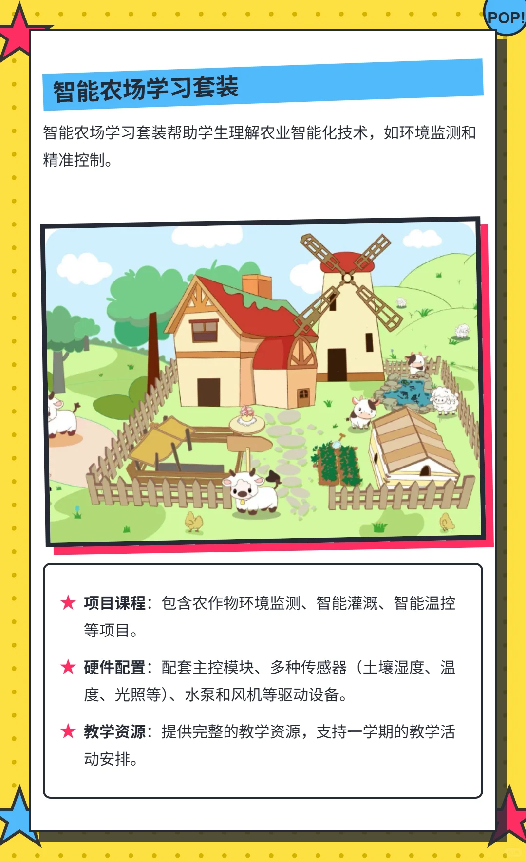 中泽科教人工智能套件推荐!✨