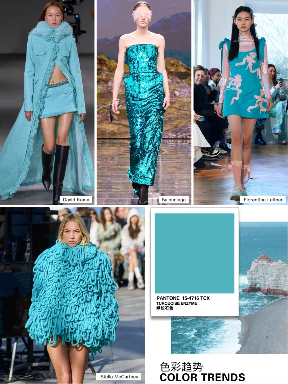 色彩趋势｜女装2025/26潮流关键色彩趋势