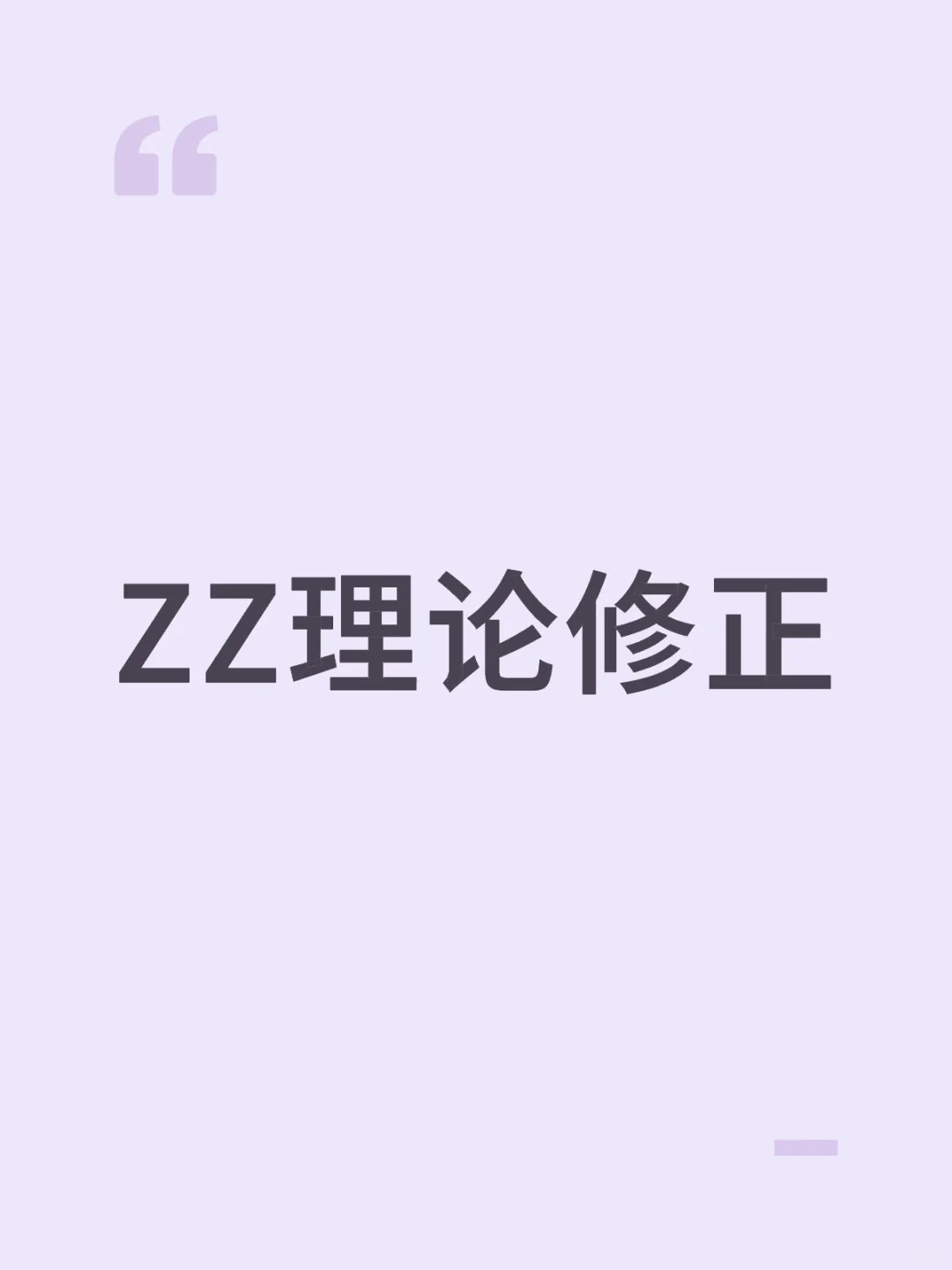 记住坑不掉坑?
