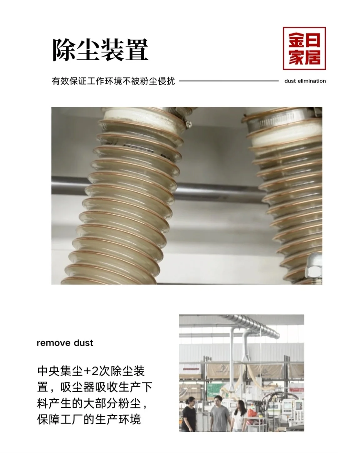 探厂揭秘｜金日家居的“南兴黑科技”?