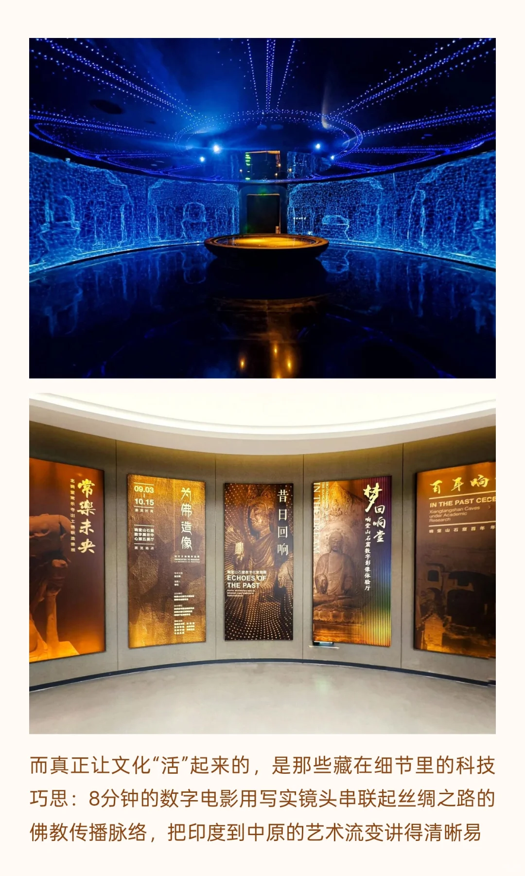 刷爆小红书！响堂数字展凭什么成为文旅顶流