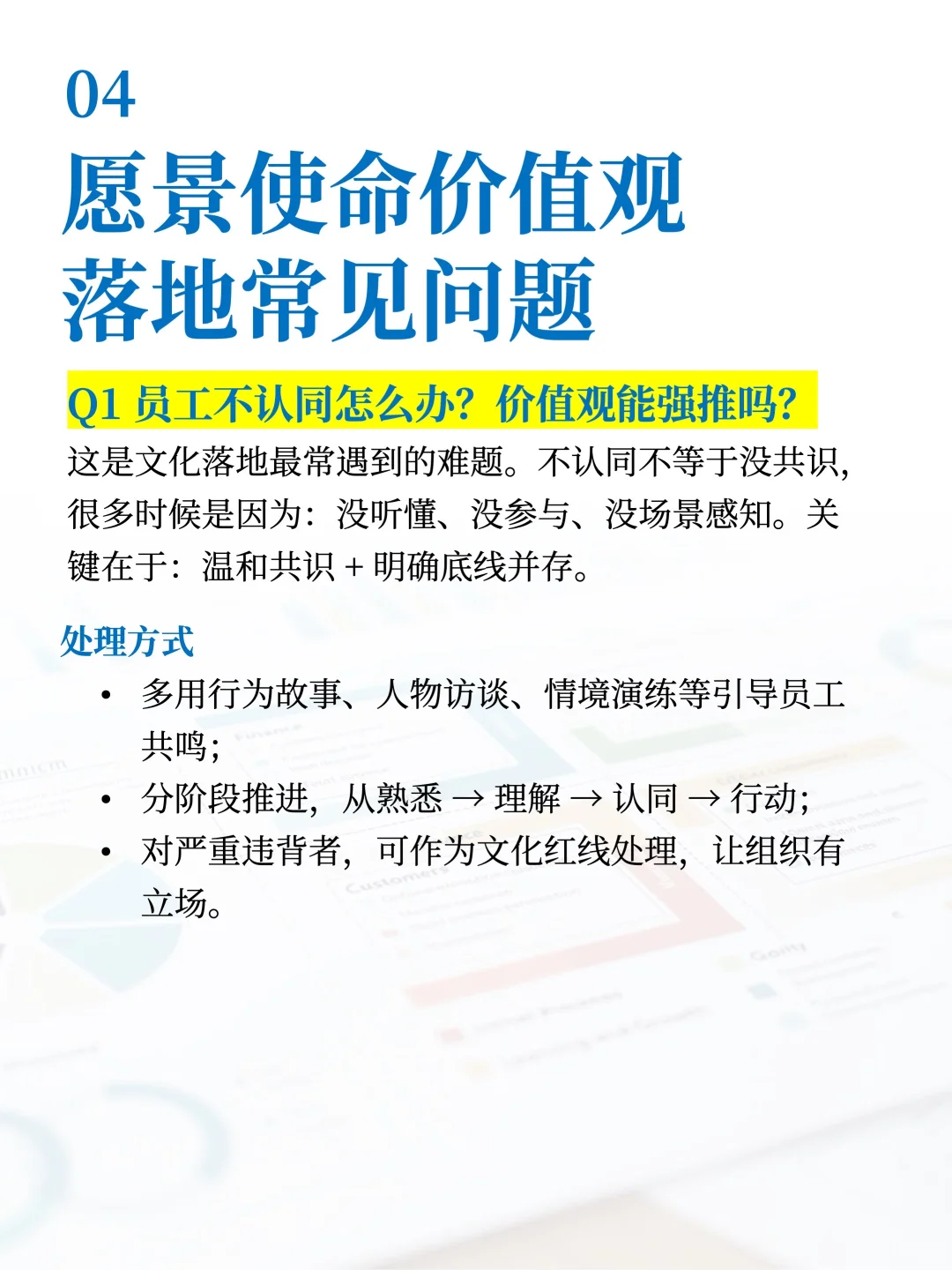 企业使命愿景价值观怎么搞？看这篇就够了！