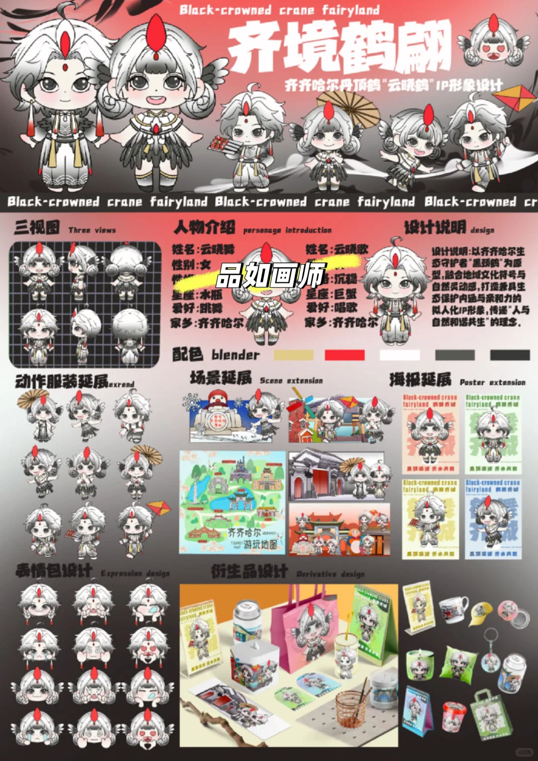 为什么没人找我画IP呜呜