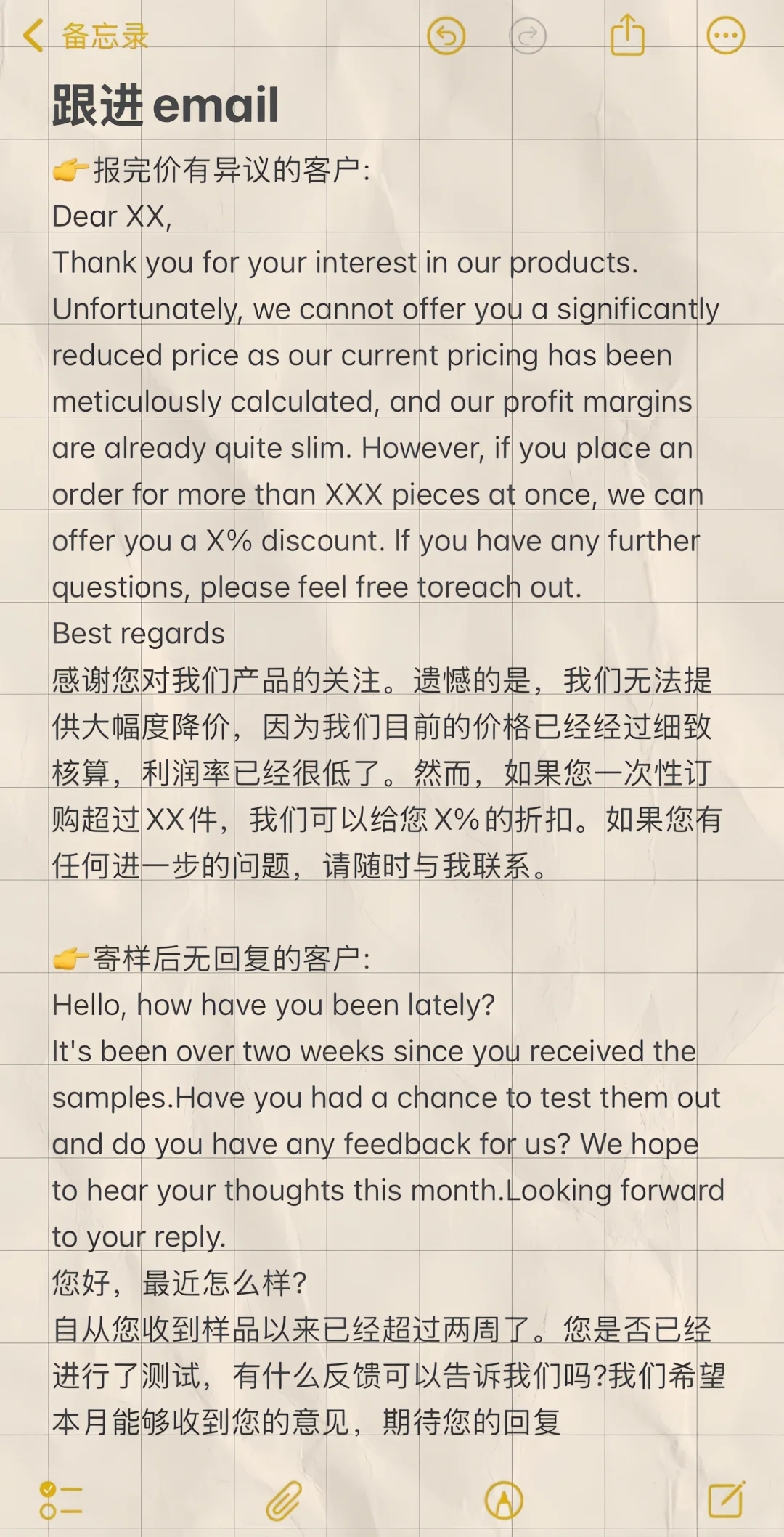 ?【外贸邮件秘籍】从销售到销冠！