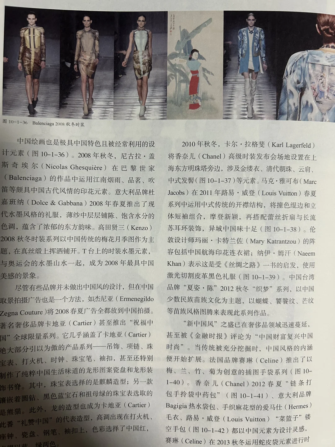 学20-21世纪中国服｜传统与时尚双向奔赴✨