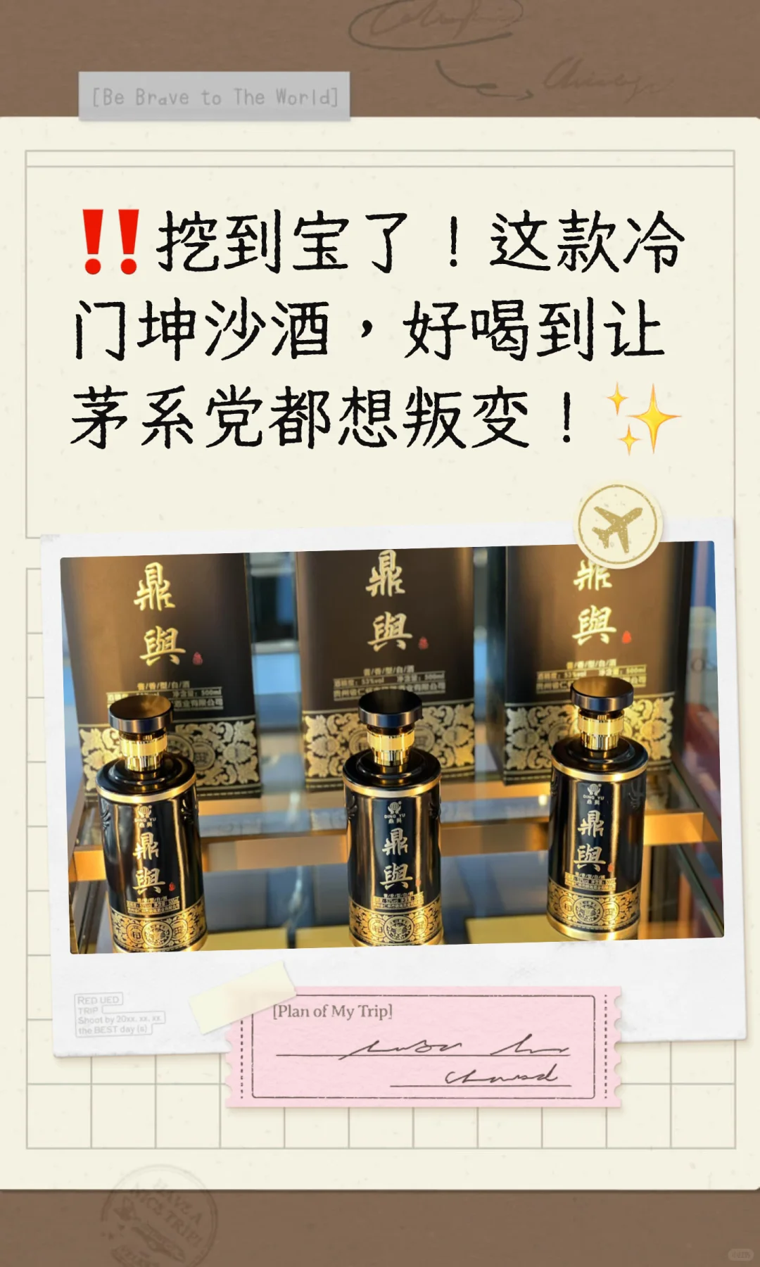 ‼️挖到宝了！这款冷门坤沙酒，好喝到让茅系