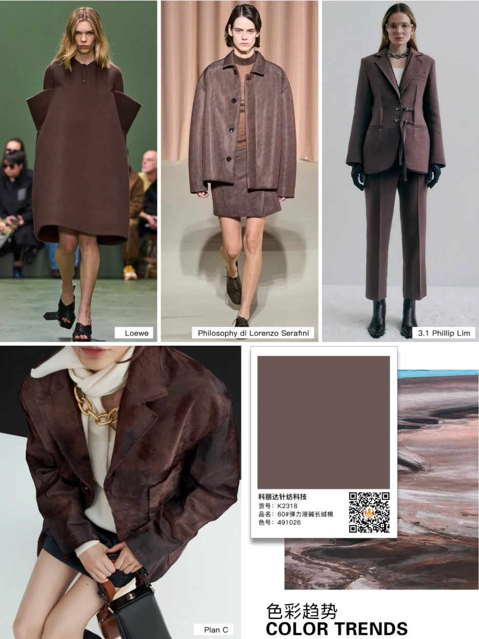 色彩趋势｜女装2025/26都市关键色彩