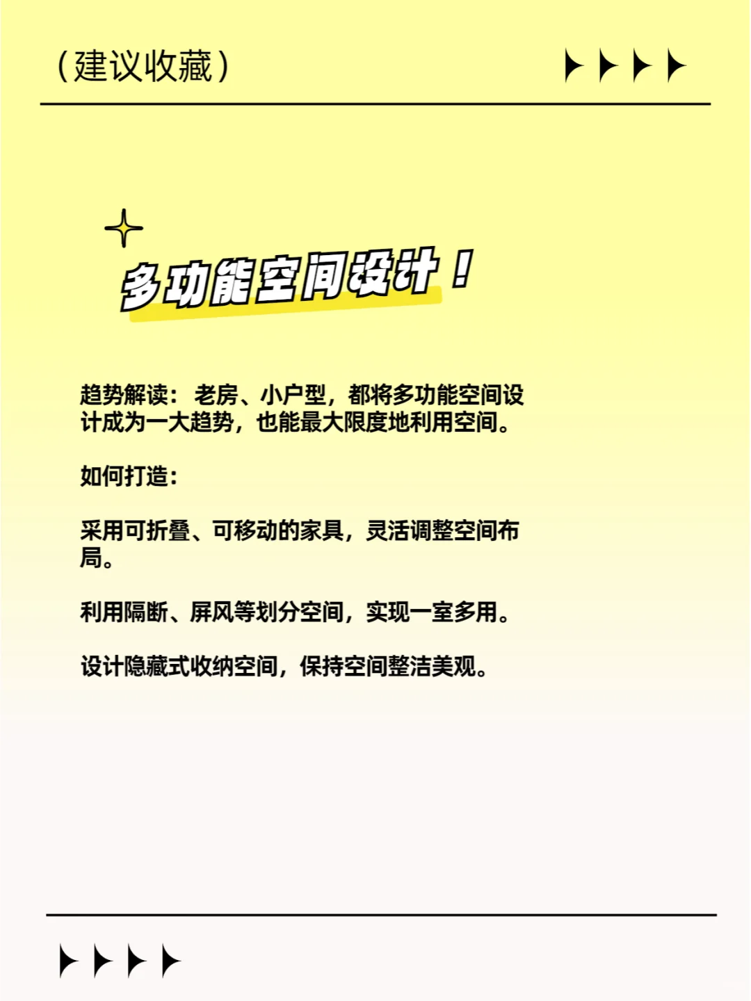 2025趋势!这6个装修设计变化让你家超前5年