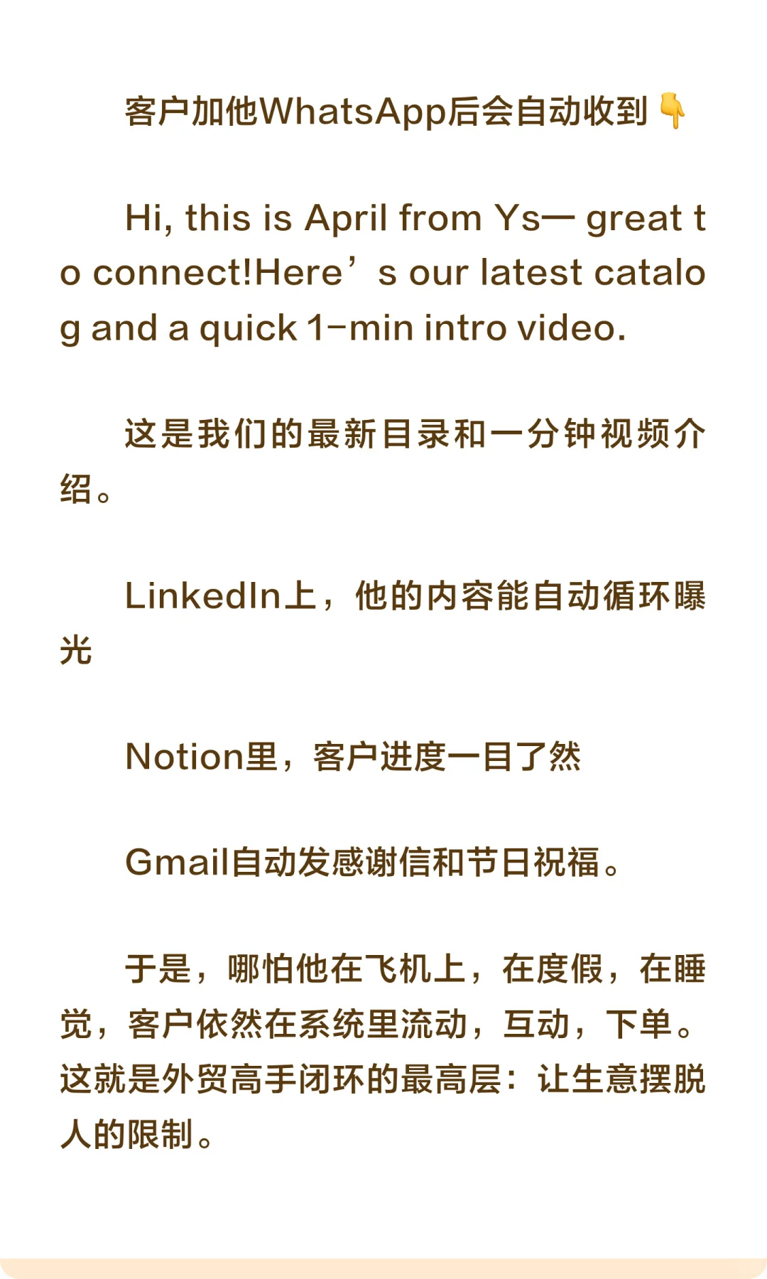 真的！外贸高手，都有自己的复利闭环