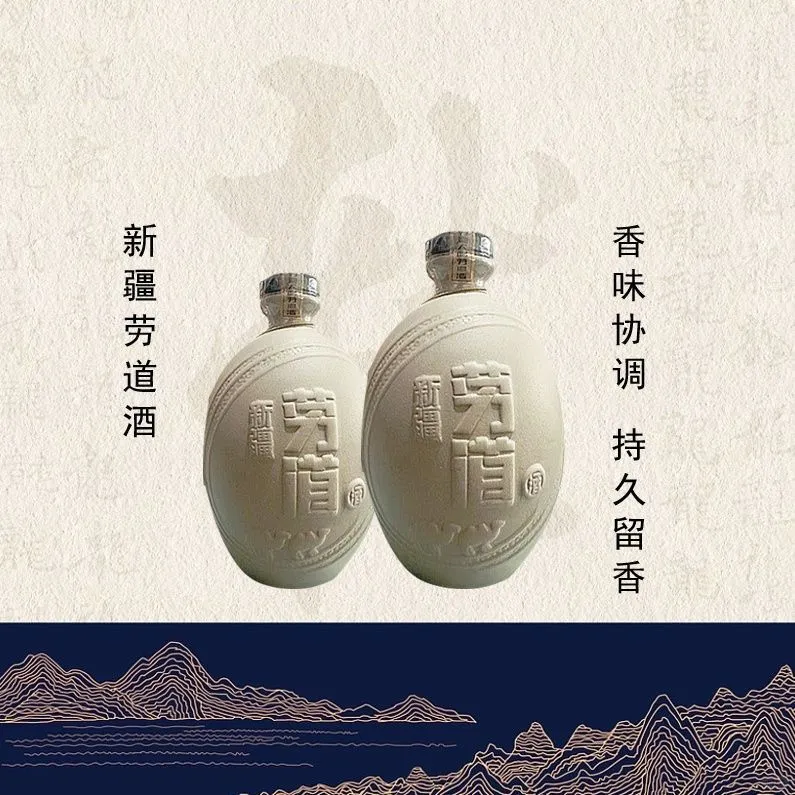 劳道酒