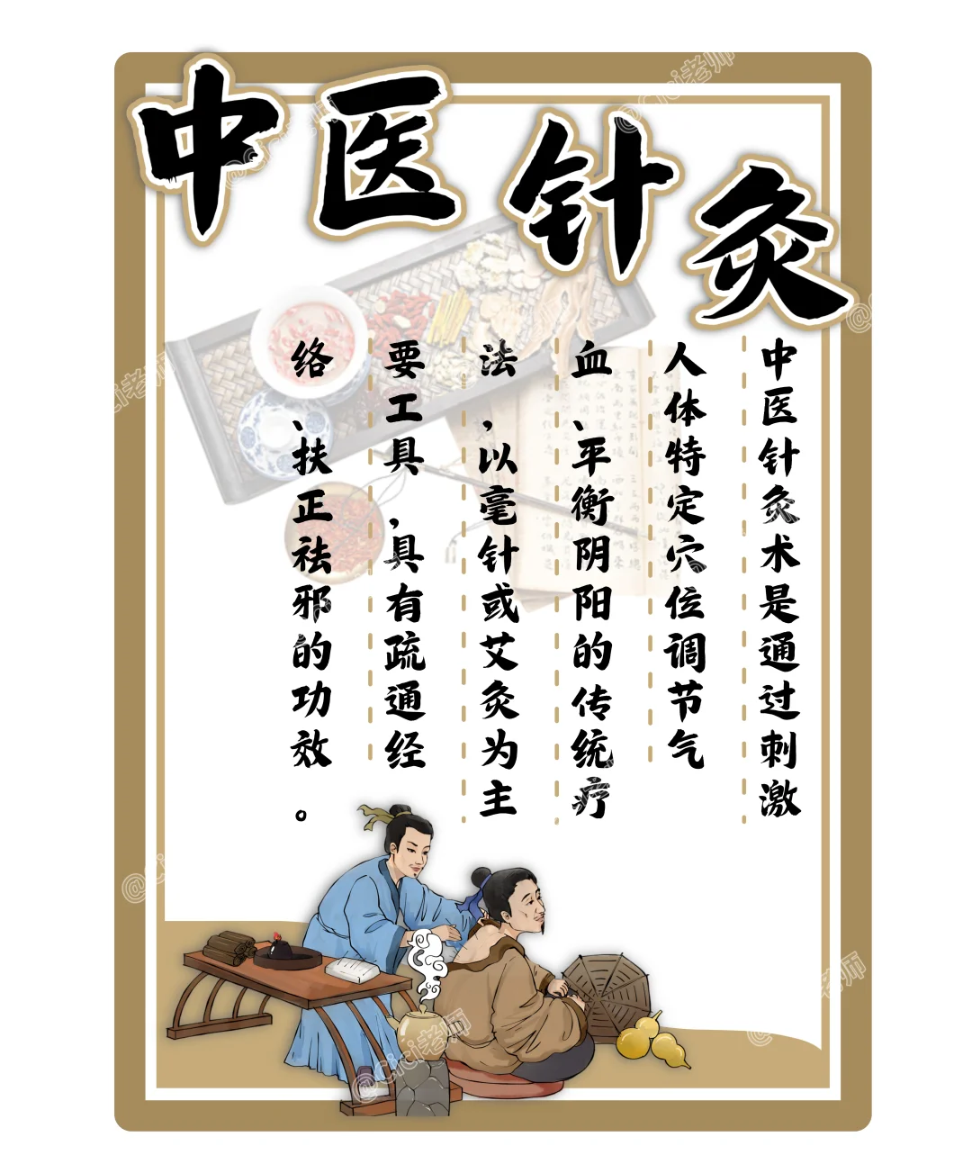 中国非遗环创素材