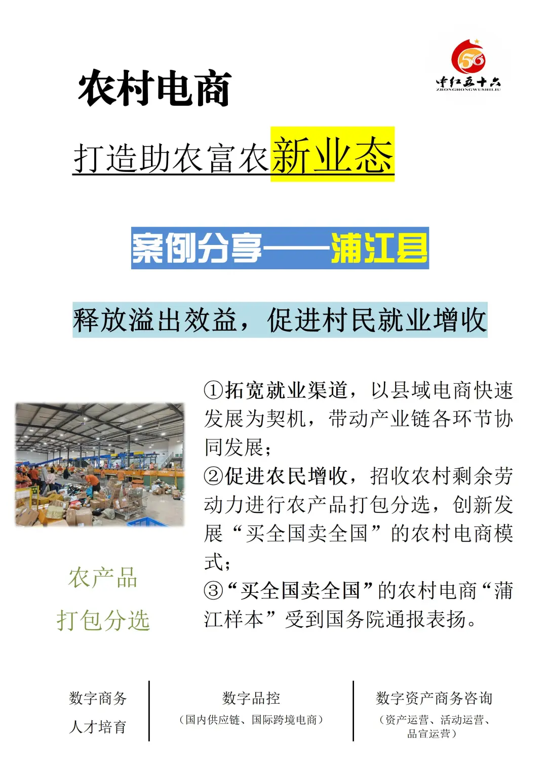 一颗“猕猴桃”，改变小县城