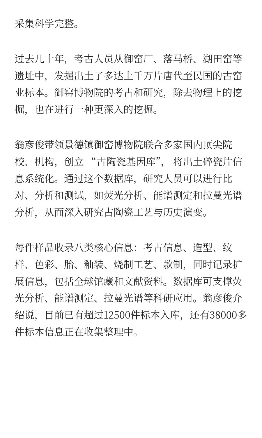 数字光影之下，景德镇瓷器浮现另一种温度