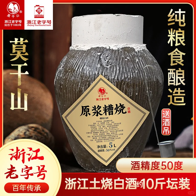 ?50度糟烧老酒，空杯留香太香了！