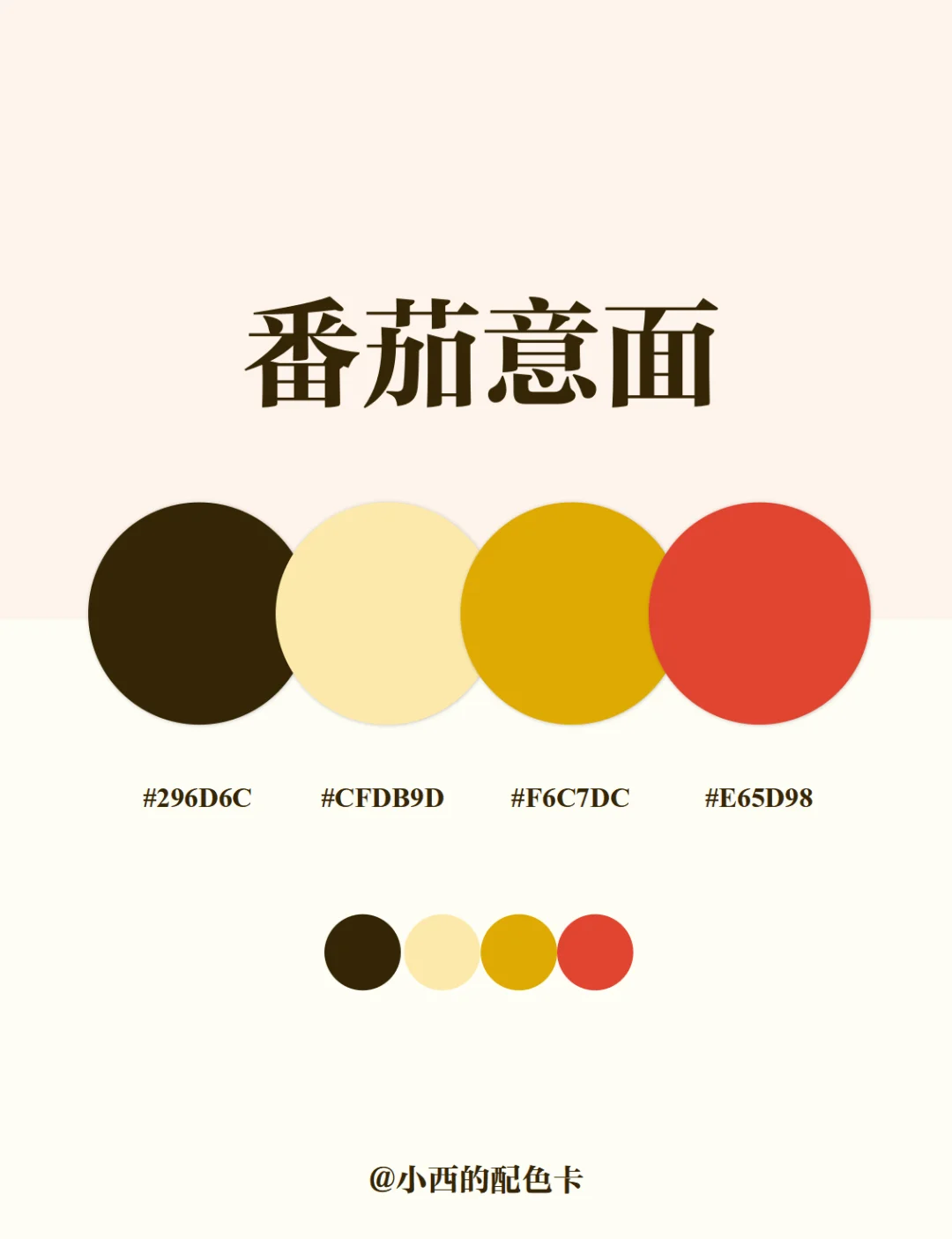 直接拿！超好看配色分享?