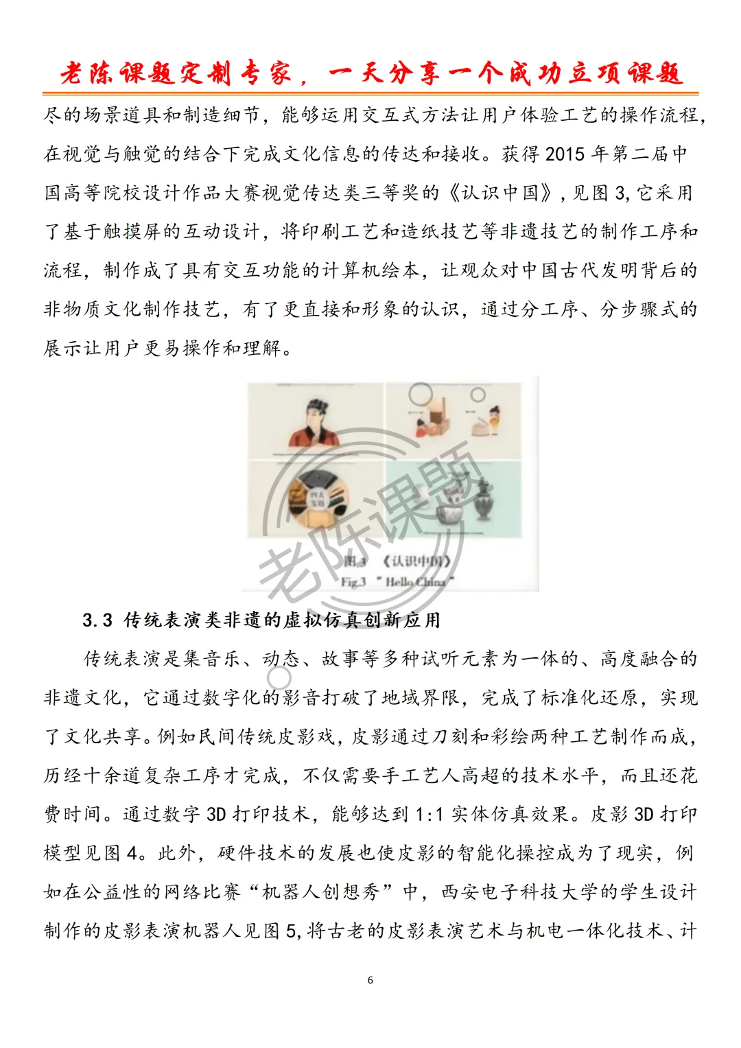 新媒体技术在非遗数字化展示中的创新应用