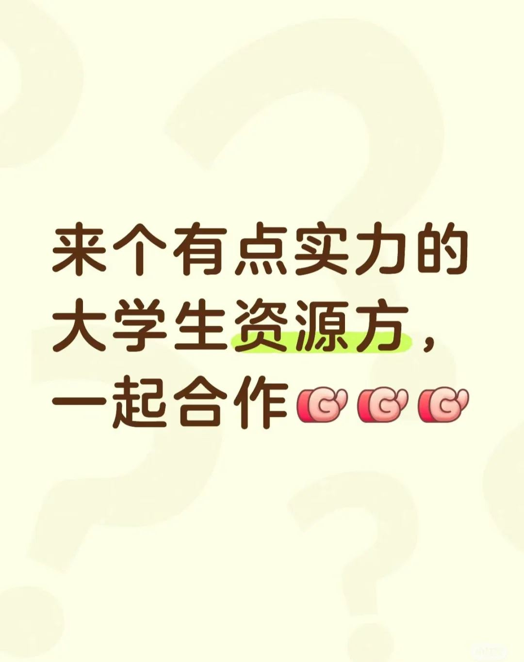 校园经济