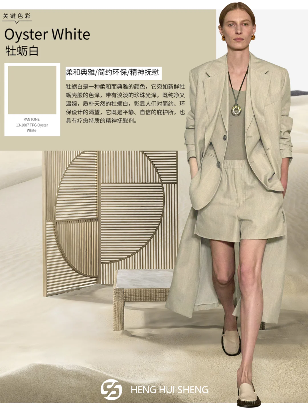 ?｜2025秋冬色系（3）看这里！