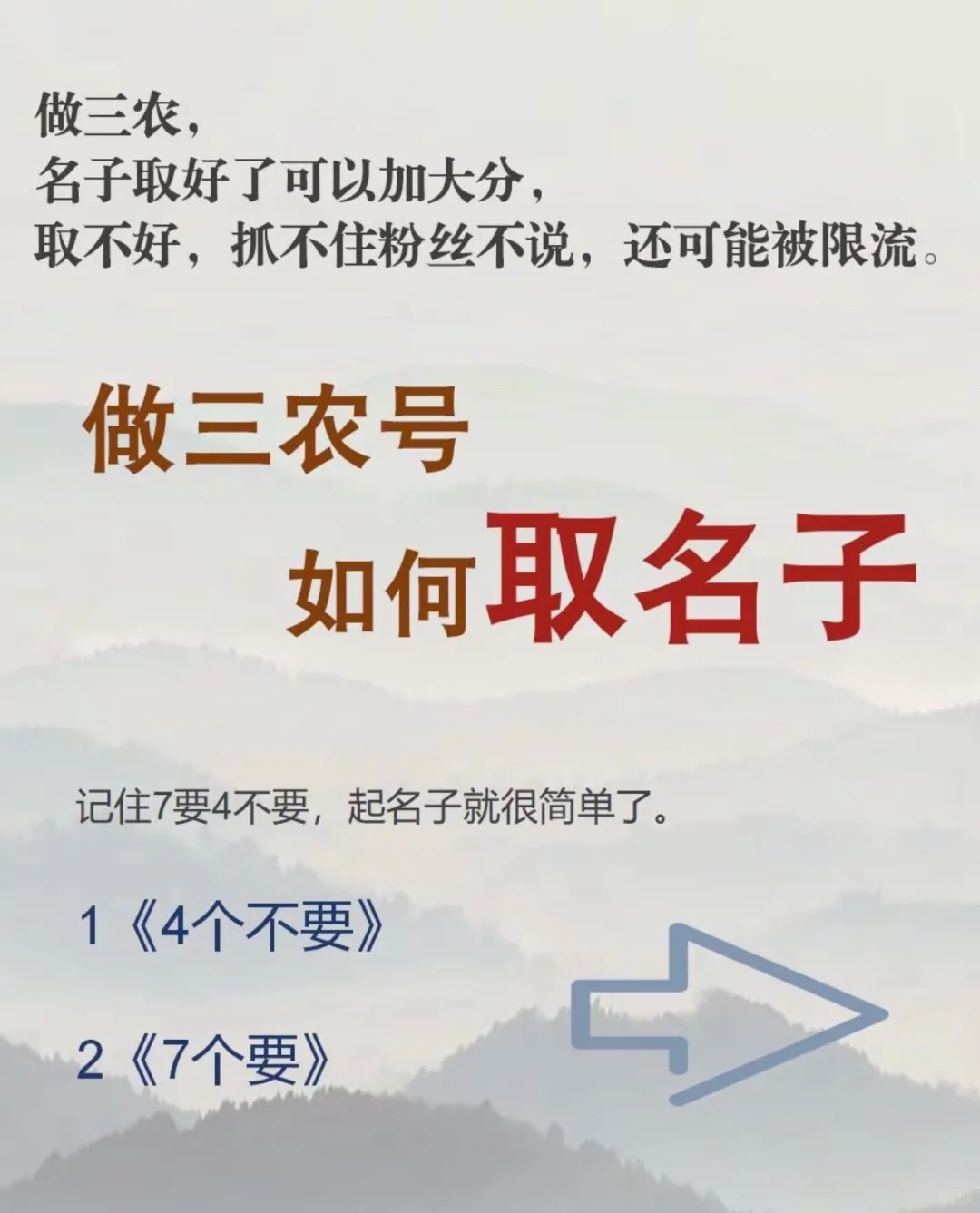 关于三农的一些基础