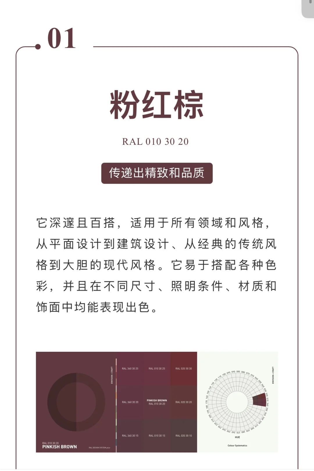 RAL劳尔颜色趋势体验2027之趋势色故事