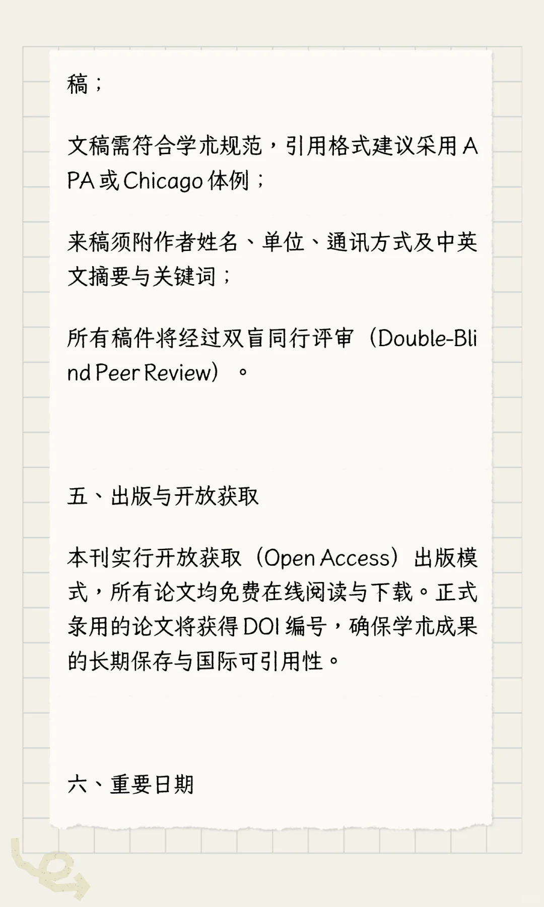 ?《农村治理与绿色发展》2025年第一卷