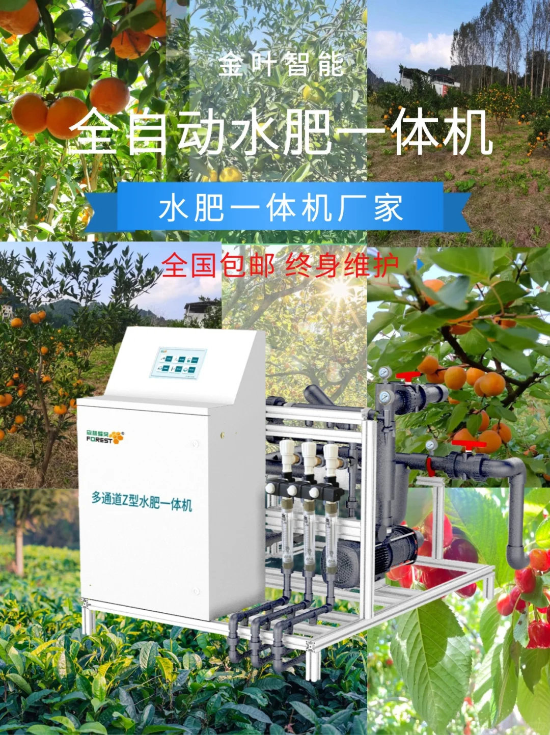 水肥一体化灌溉设备：推动农业转型升级