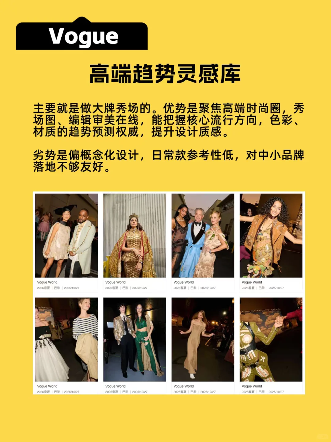 非非非非非非常有效但超变态的服装设计方法